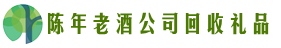 盐城市建湖县友才回收烟酒店